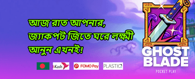 ১০০% স্বাগত ম্যাচ বোনাস promotion